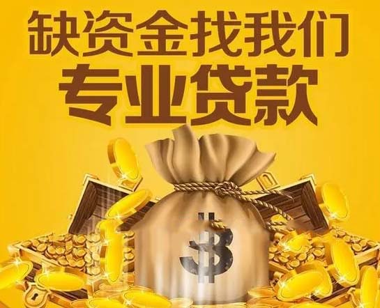 北京空放房屋抵押借钱-房产抵押放款-抵押借钱-私人抵押